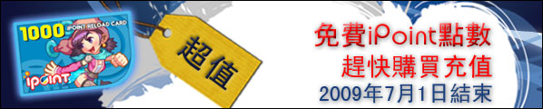 1000 Game Flier iPoints, FREE 111 iPoints!
