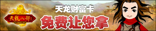TLBB Fortune Card
