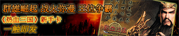 3 Kingdoms MY Starter Pack Up For Grabs!