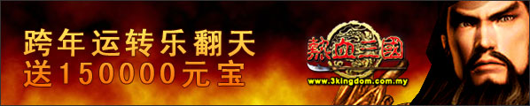 3 Kingdoms FREE 150000 Gold!
