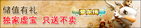 Dragonica SEA: Get Free Items With Every Purchase!