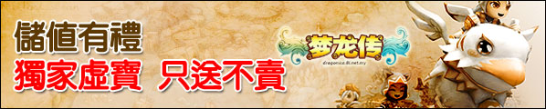 Dragonica SEA: Get Free Items With Every Purchase!