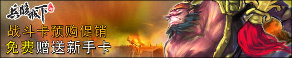 Enemy At The Gates Point Card & Newbie Starter Card Now Available