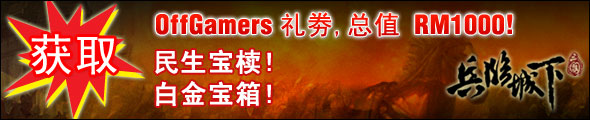Enemy At The Gates MY (EWAR): Free Vouchers, Free Items!