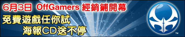 OffGamers Display Room Grand Opening