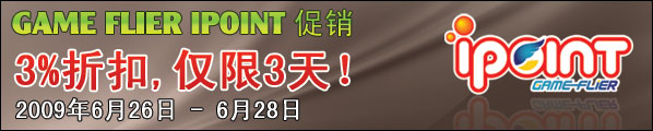 Game Flier iPoint Promo: Get 3% Discount, 3 Days Only!