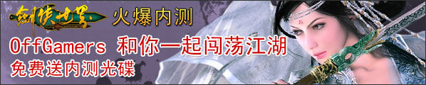 FREE JX World Closed Beta CD