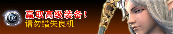 Last Chaos MY: Win Top Level Armor!