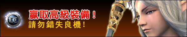 Last Chaos MY: Win Top Level Armor!