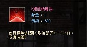 Last Chaos LC Strayana Magic Powder