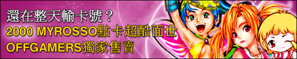 Free 200 myRosso Points