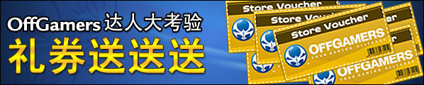 Take The Quiz, Win Store Vouchers!