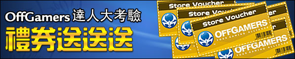 Take The Quiz, Win Store Vouchers!