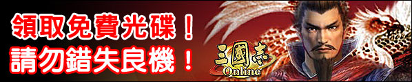 Romance Of The Three Kingdoms Online: Free ROTK CD!