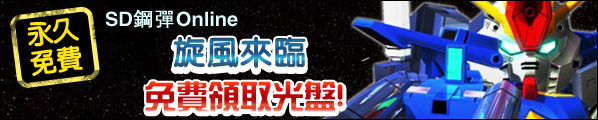 FREE SD Gundam Capsule Fighter Online Installation CDs