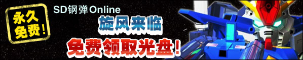 FREE SD Gundam Capsule Fighter Online Installation CDs