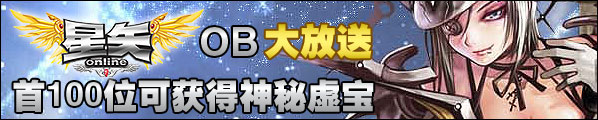 Seiya Online Open Beta: Get Free Items!