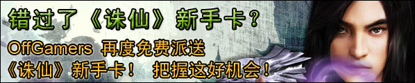 Zhu Xian ZX Celestial Destroyer FREE Newbize Code