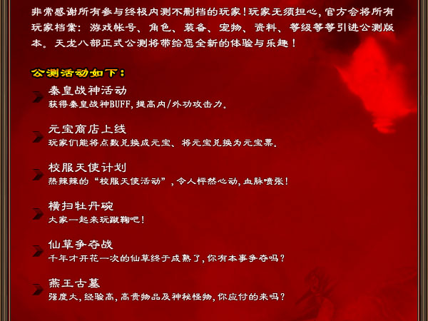 Heaven Dragon TLBB Online Open Beta