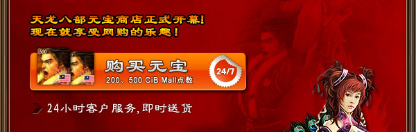 Heaven Dragon TLBB Online Open Beta