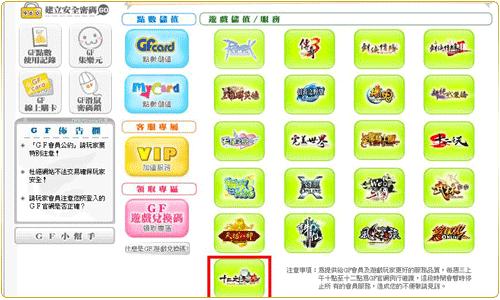 12Sky2: How To Claim Your Items - Step 2