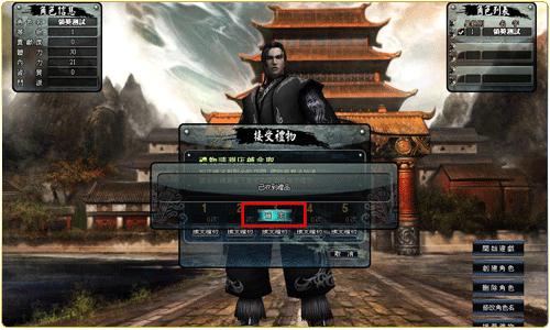 12Sky2: How To Claim Your Items - Step 8